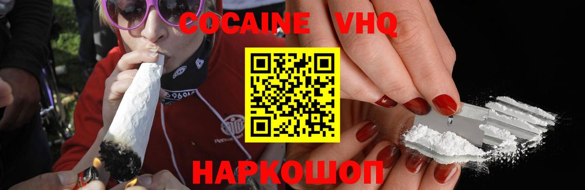 Cocaine Fish Scale Белорецк
