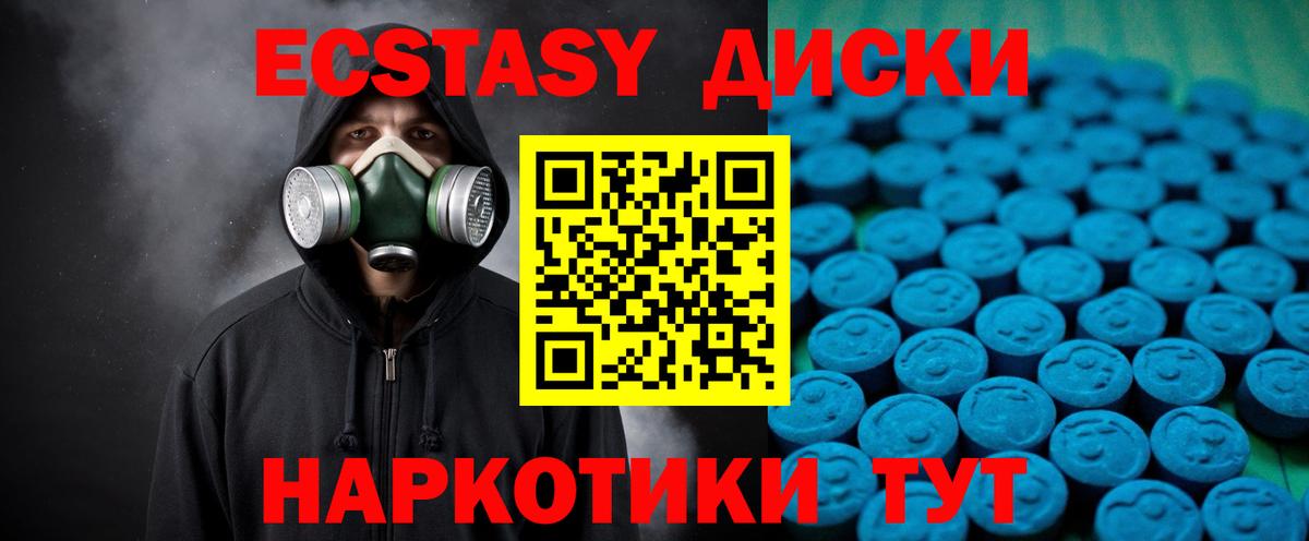 ЭКСТАЗИ TESLA  Ecstasy ешки  ЭКСТАЗИ  Вход с VPN  Белорецк 