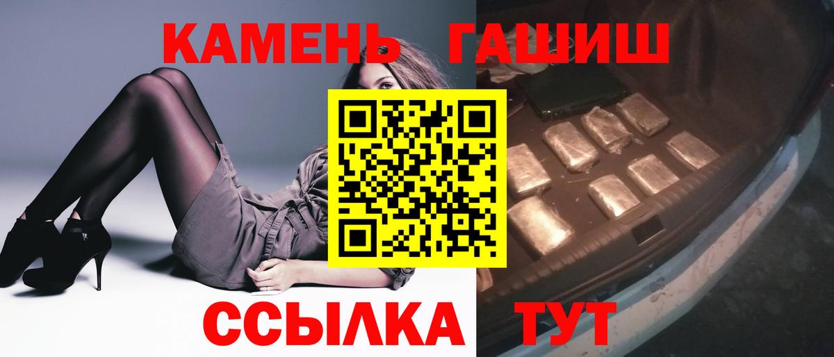 где купить наркоту  ГАШ гашик  Вход с VPN  Белорецк  Гашиш 