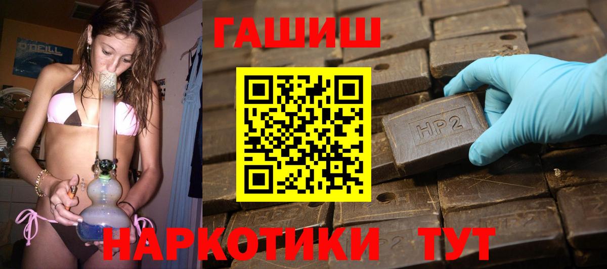 ГАШИШ ice o lator Белорецк