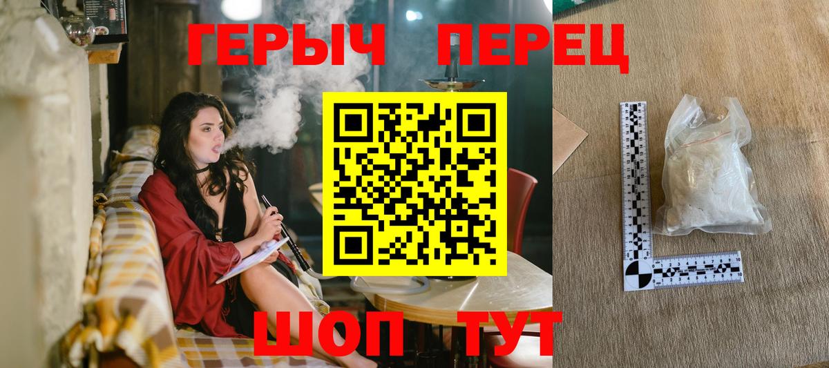 Белорецк  Героин хмурый  Вход с VPN 