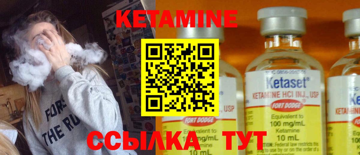 Белорецк  КЕТАМИН ketamine  Кетамин VHQ  Вход с VPN 