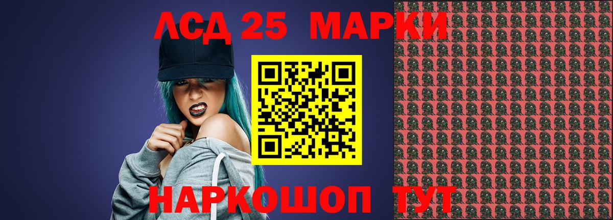 Лсд 25 экстази ecstasy Белорецк