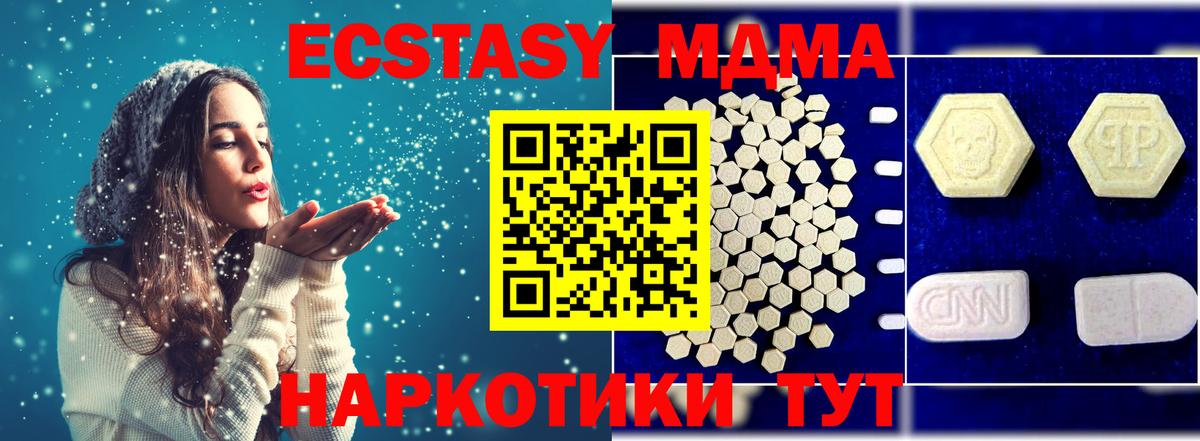 МДМА кристаллы  MDMA Molly  Вход с VPN  Белорецк 