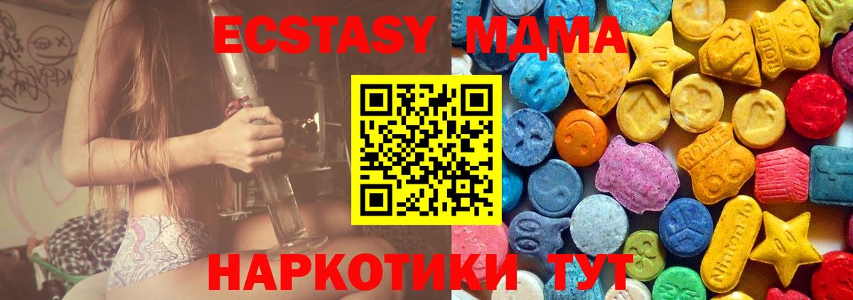 MDMA VHQ Белорецк