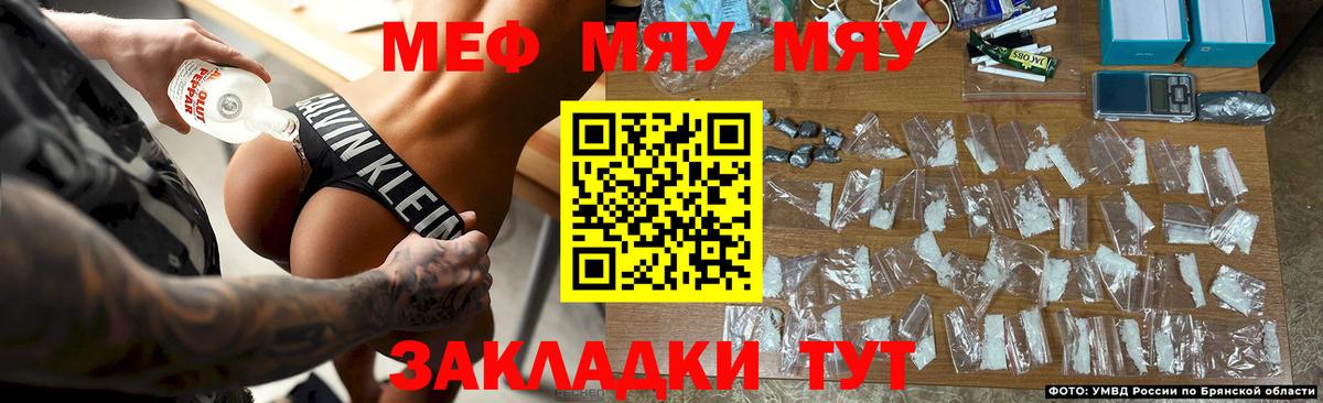 МЕФ мука Белорецк