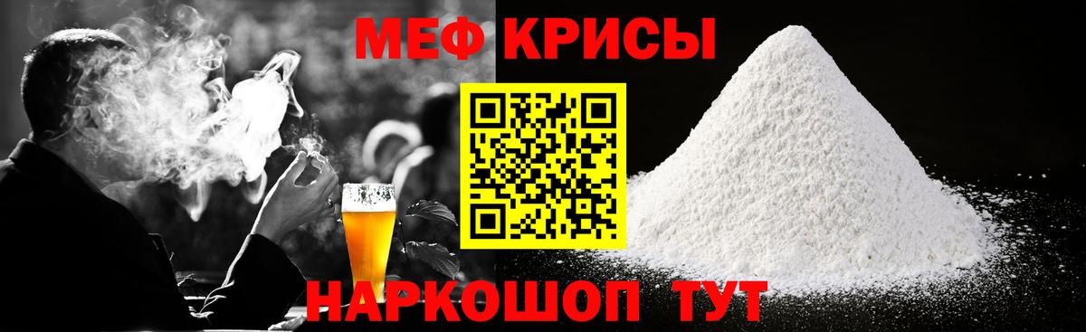 МЕФ  МЯУ-МЯУ 4 MMC  МЕФ  МЯУ-МЯУ mephedrone  Белорецк  Вход с VPN 