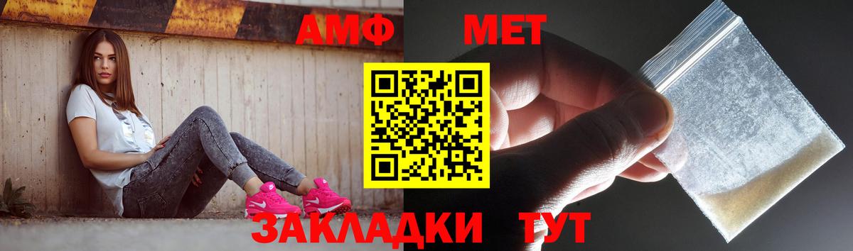 Первитин Декстрометамфетамин 99.9%  Вход с VPN  Первитин  Белорецк 