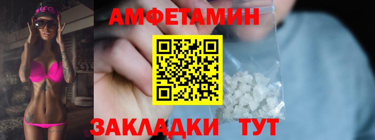 МЕТАМФЕТАМИН Methamphetamine Белорецк