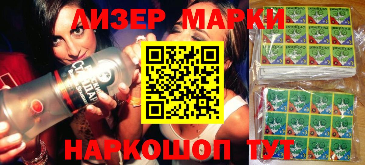 Белорецк  Марки N-bome 1500мкг  Вход с VPN 